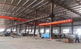 Congratulations on the opening of TENGYUAN GROUP's production base in Hubei province--Wuhan Qilide Pipe Co., Ltd. on May.8th,2019